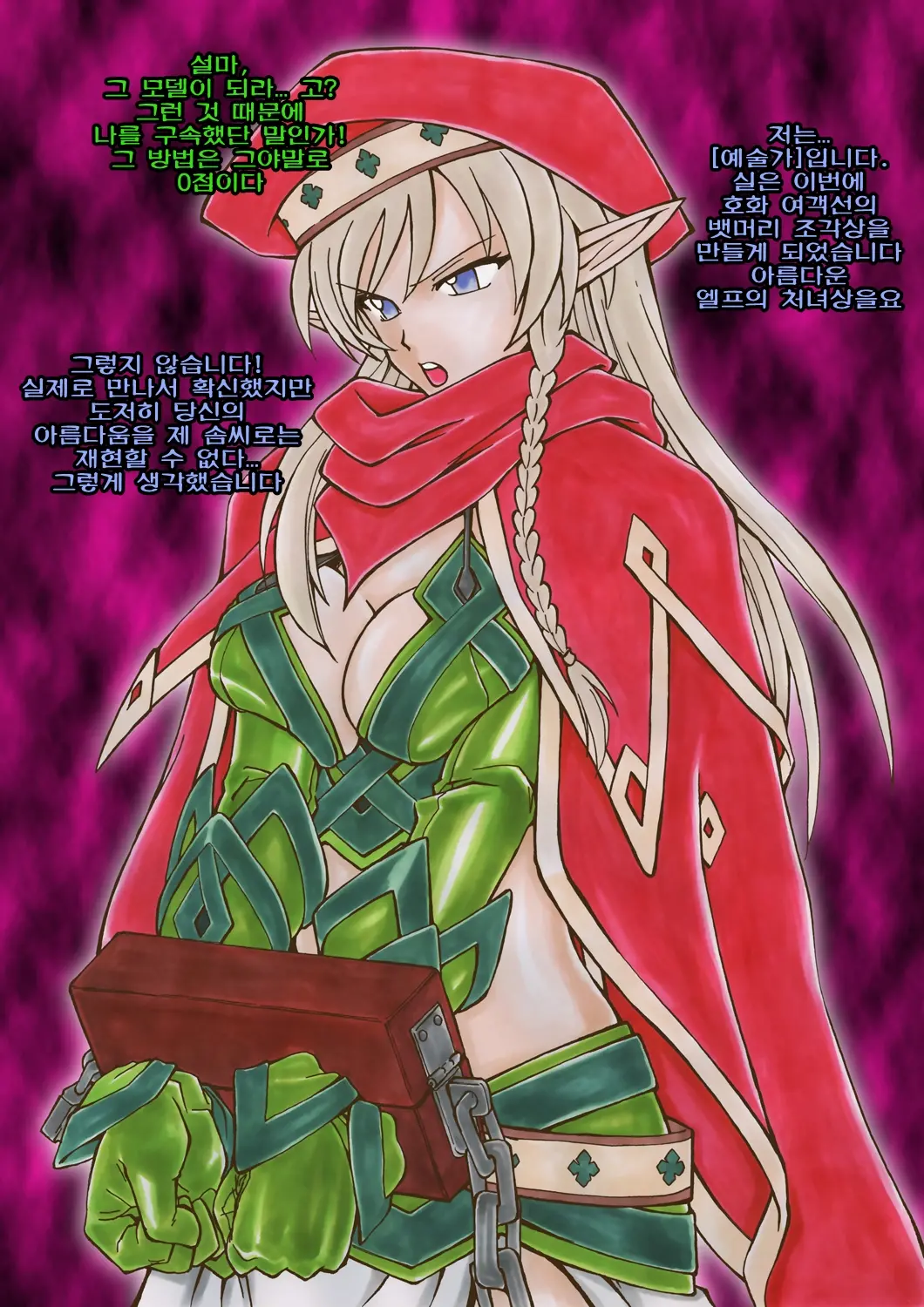 Queen'S Break Vol.03 Korean